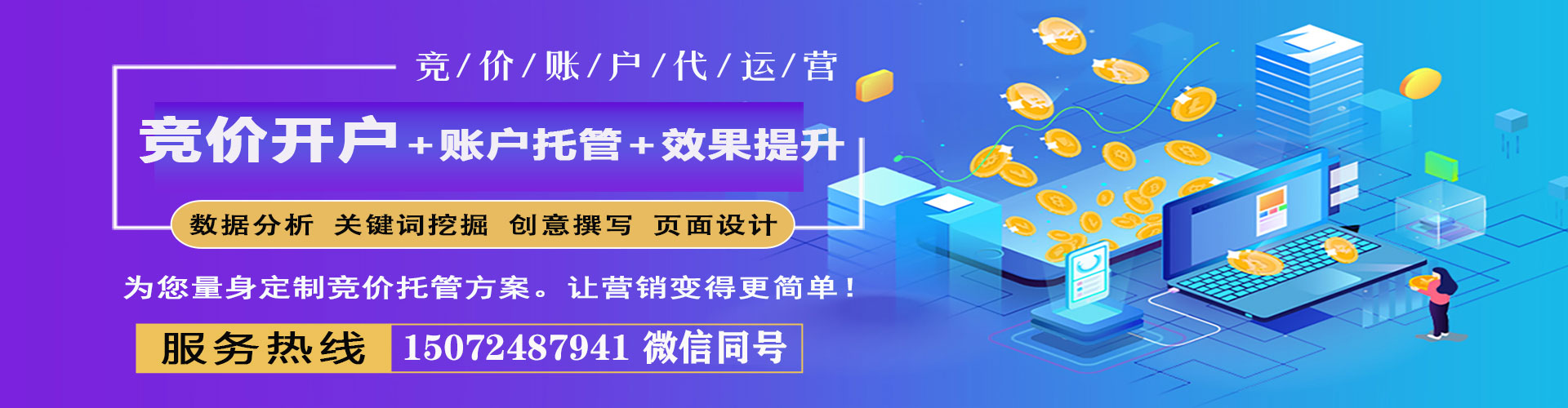 黄石港百度推广